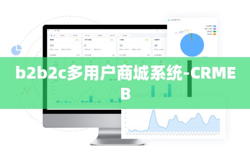 b2b2c多用户商城系统-CRMEB