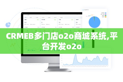 CRMEB多门店o2o商城系统,平台开发o2o