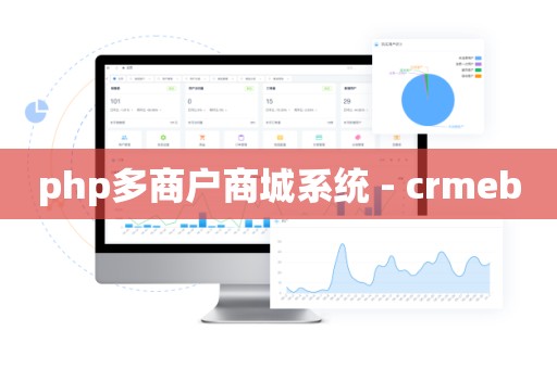 php多商户商城系统 - crmeb