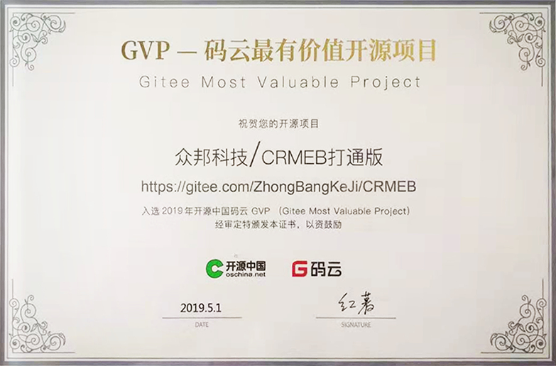CRMEB多用户商城系统——开源多用户商城系统_php多用户商城系统_b2c多商家商城系统_多用户商城系统开发