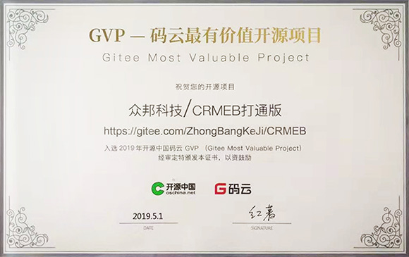 GVP码云最有价值开源项目