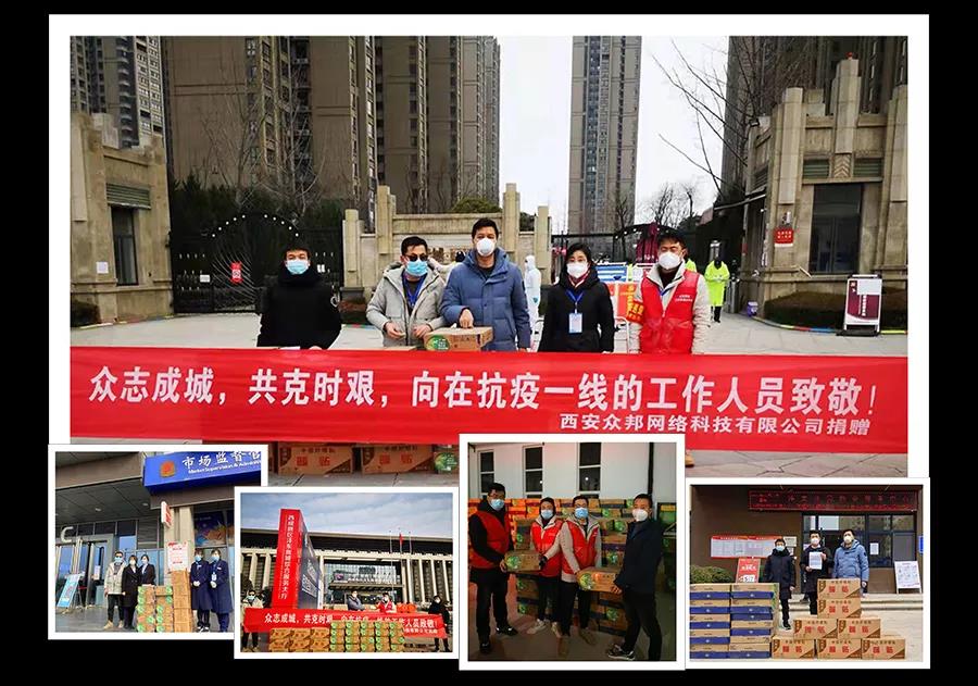 志成城 共同抗疫 西安加油！肉夹馍加油！